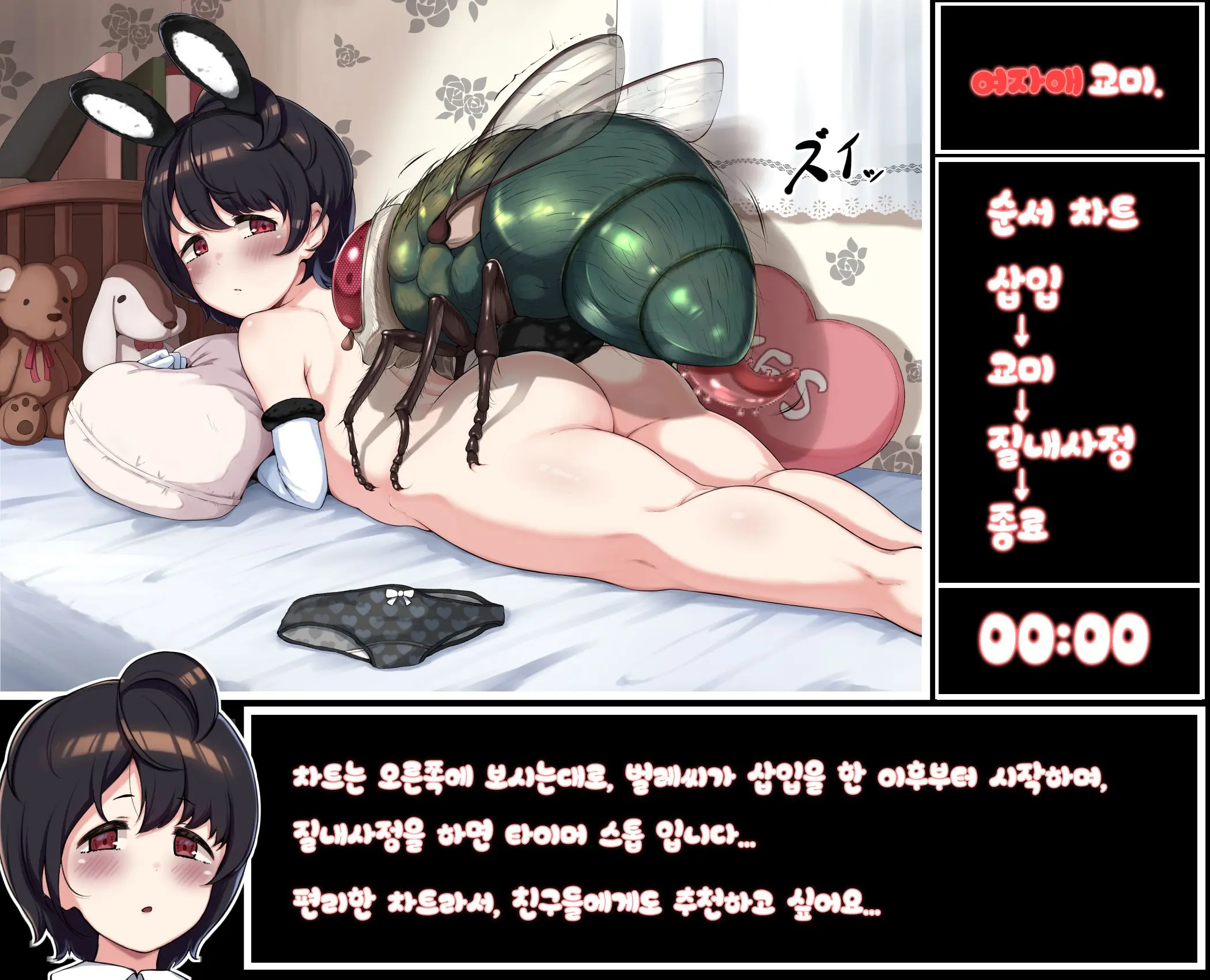 女児交尾RTA♥